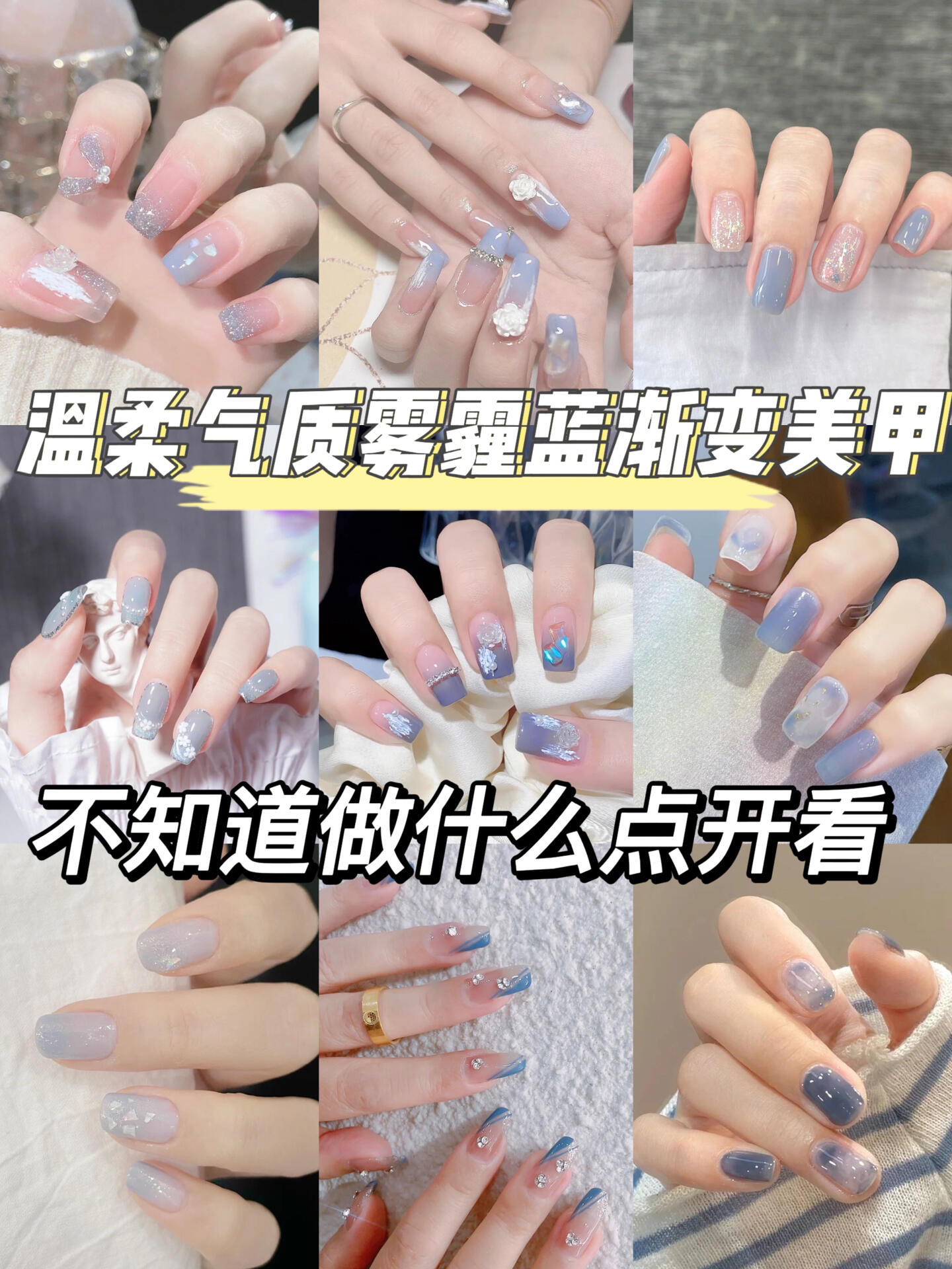 温柔气质雾霾蓝渐变美甲