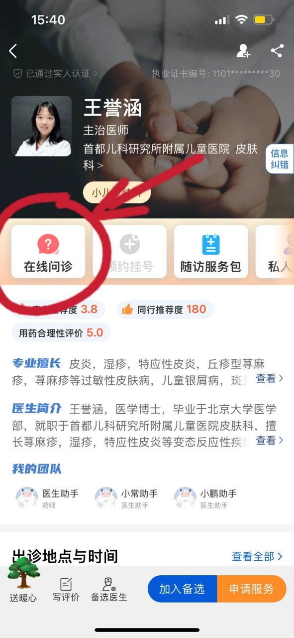 關于北京首都兒研所、順義區跑腿代幫掛號，專業人辦專業事的信息