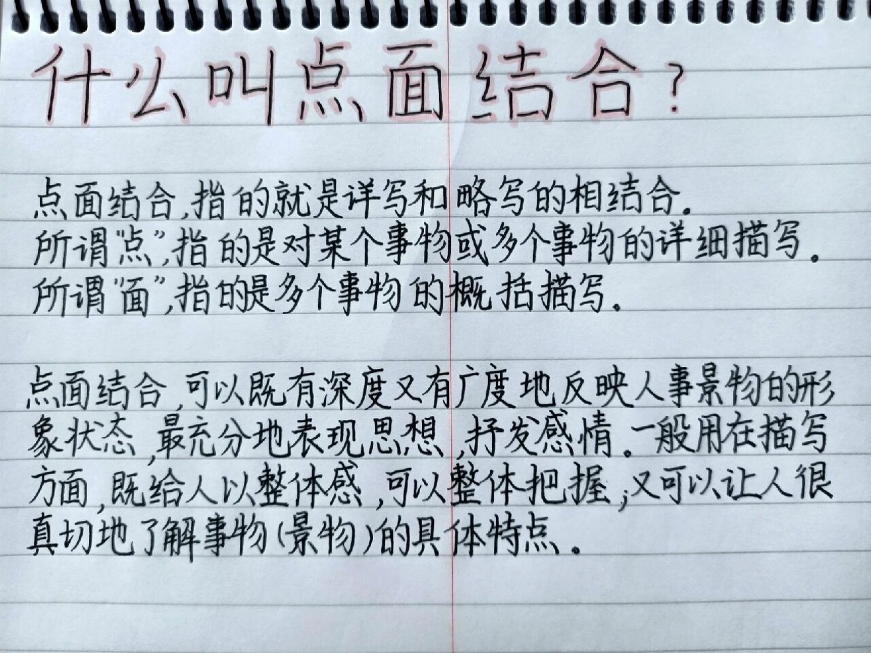 什么是"点面结合"71 "点面结合"出现在六上第二单元课文中,许多宝贝