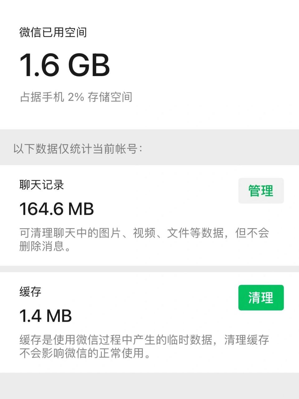 苹果手机微信老显示内存不足,怎么办01 有没有和我一样的伙伴一样的