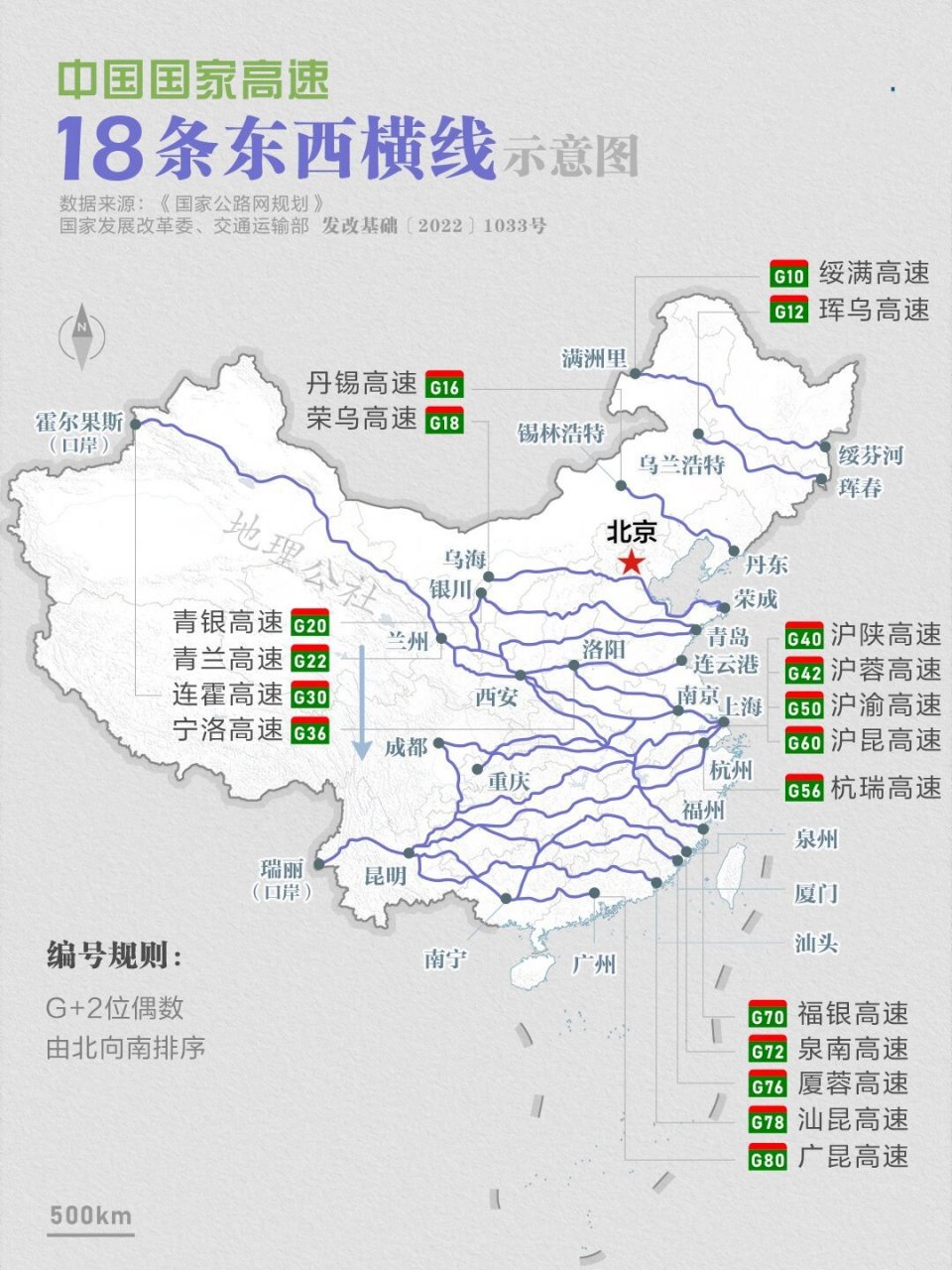 高速公路编号一览表图片