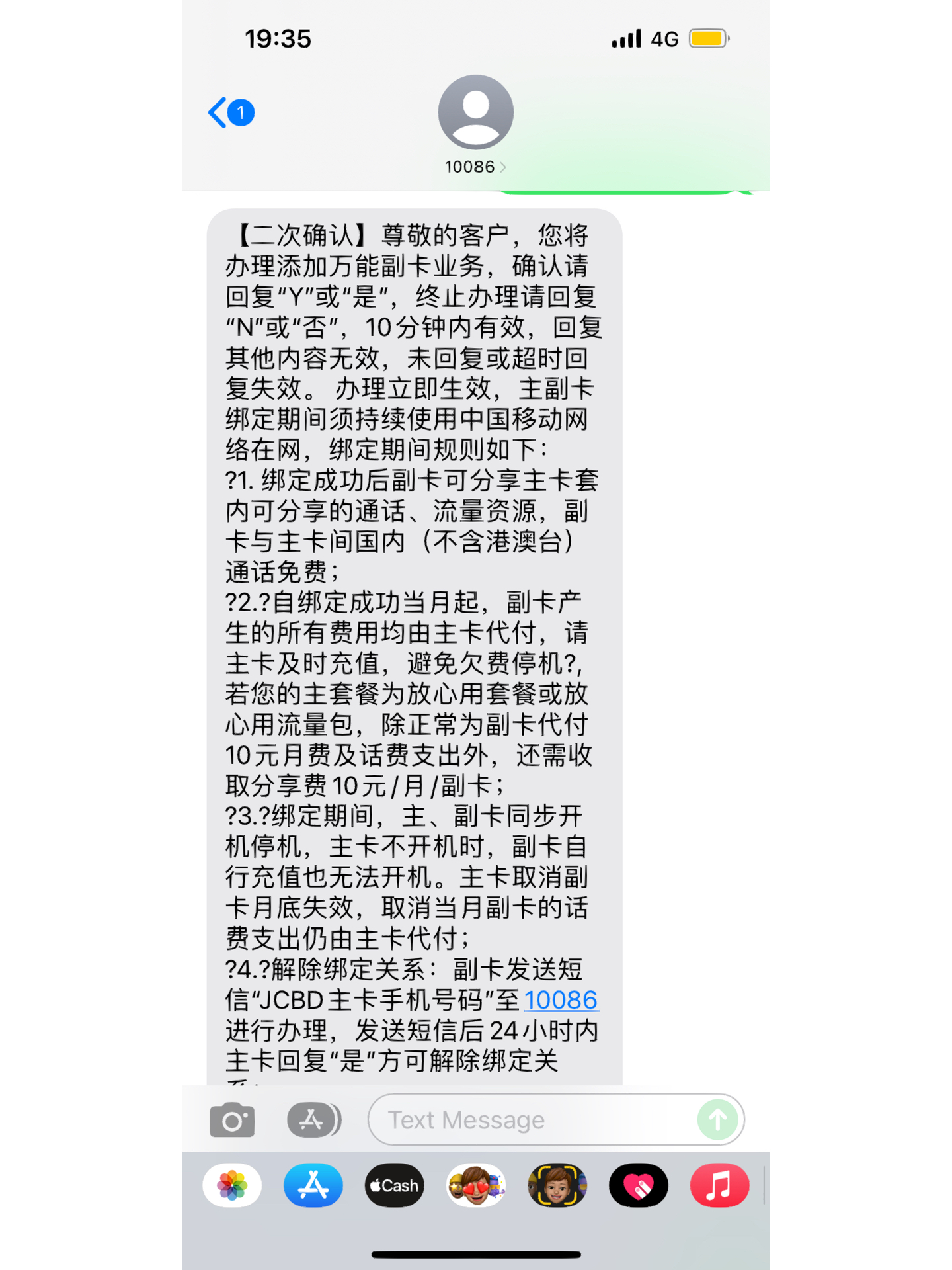 包含临时手机号怎么申请副卡流程图片查询的词条 包含临时手机号怎么申请副卡流程图片查询的词条