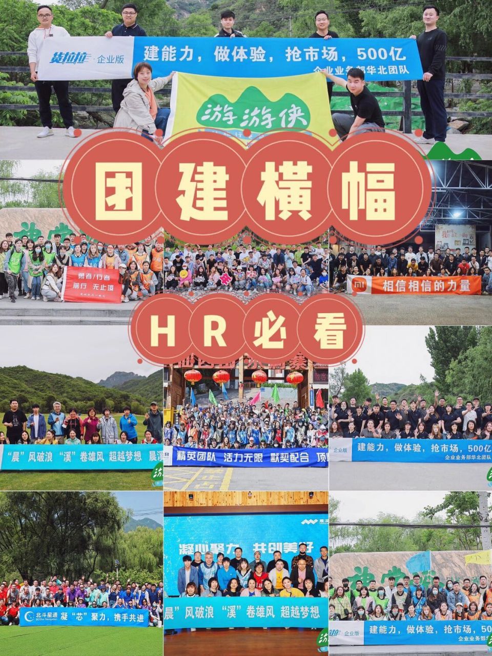 不用绞尽脑汁想横幅|团建横幅标语大全97 7815态度决定一切