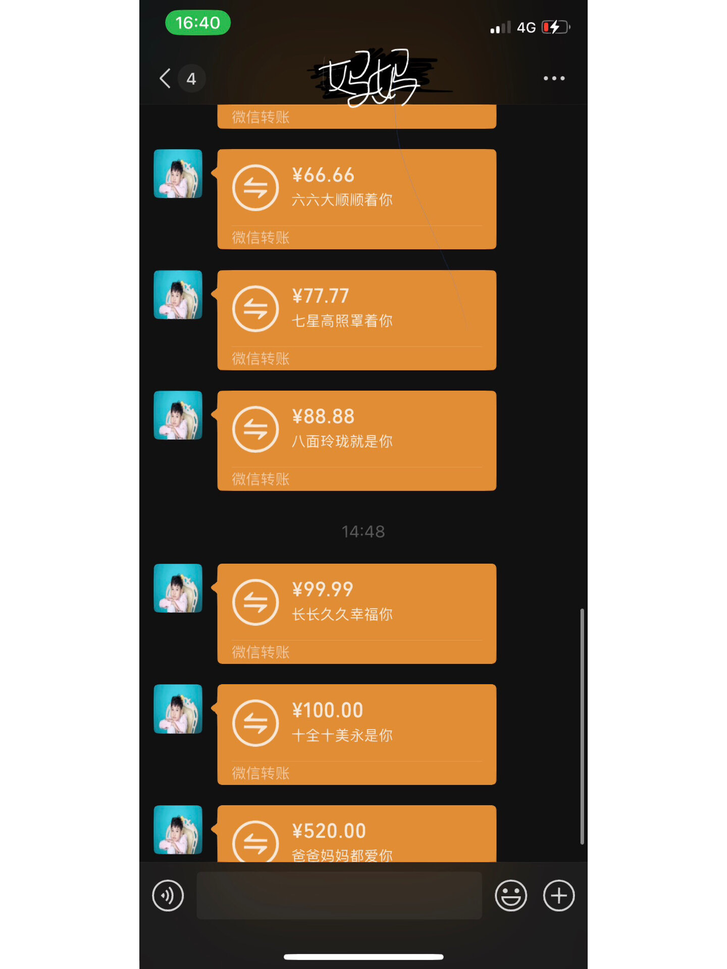 求助帖)妈妈生日给我转了1000多该收吗?
