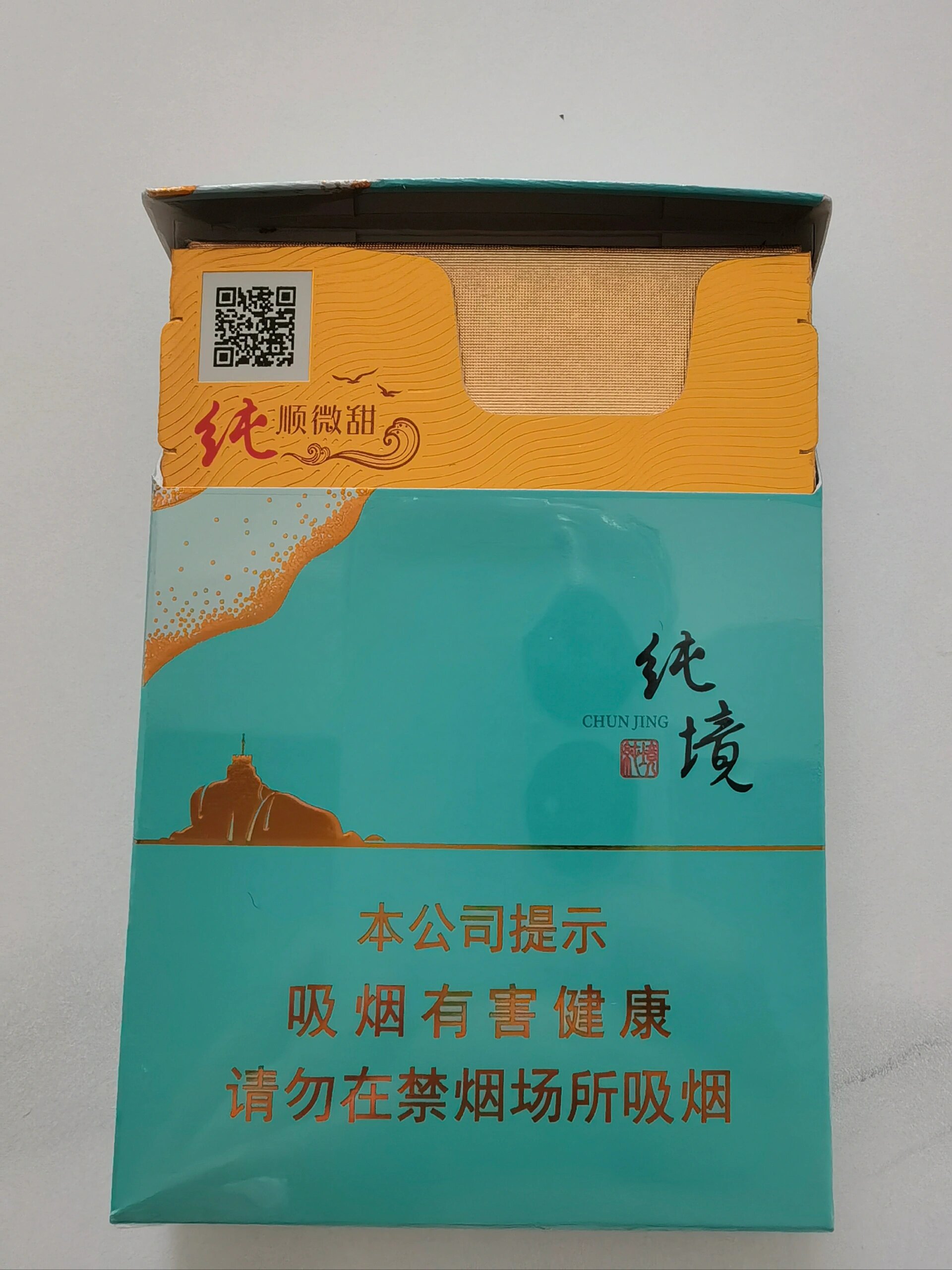 来根纯境,甜蜜无尽 七匹狼纯境中支[赞同] 蒂芙尼蓝的外包装和嘴棒纸