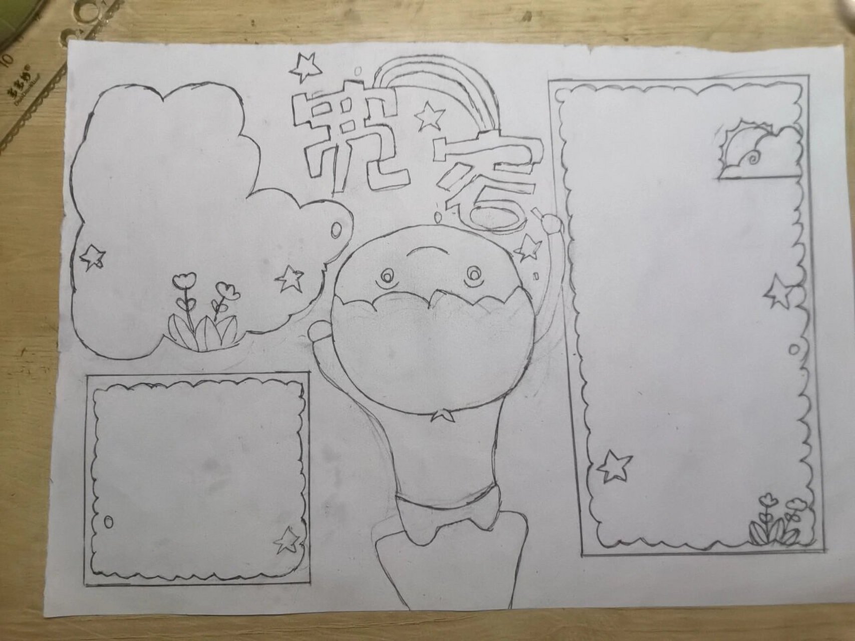 国际宽容日手抄报