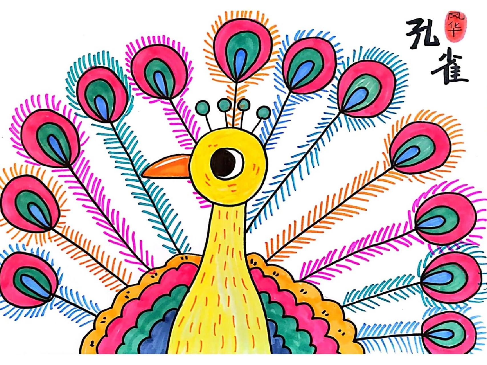 简笔画《孔雀》