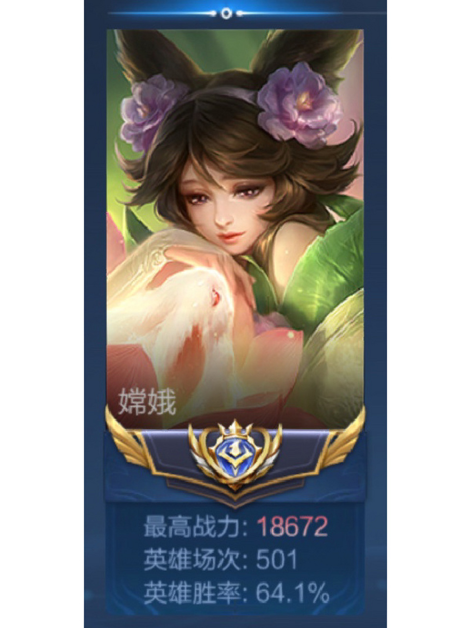 86w国服嫦娥纯干货教学l你也可以上国服!