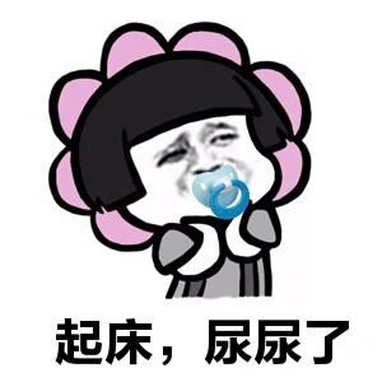 孕妈们,起床尿尿啦!