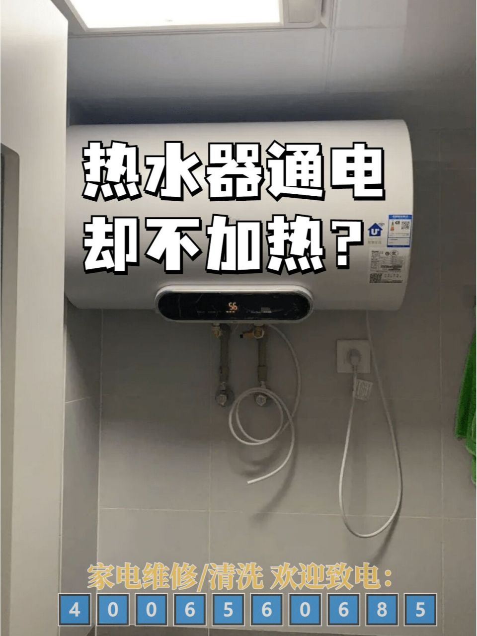 电热水器怎么开图片