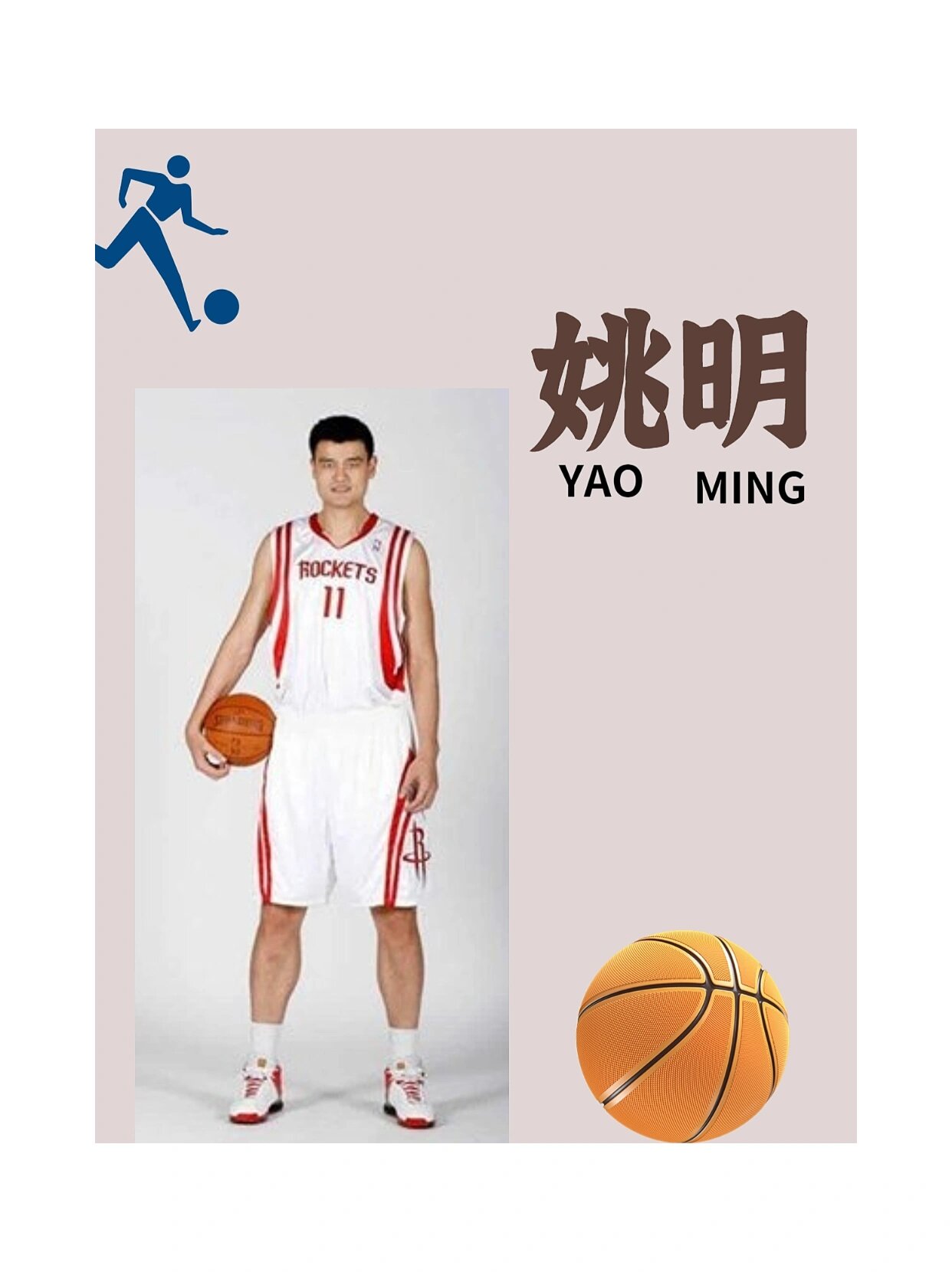 介绍NBA的手抄报图片