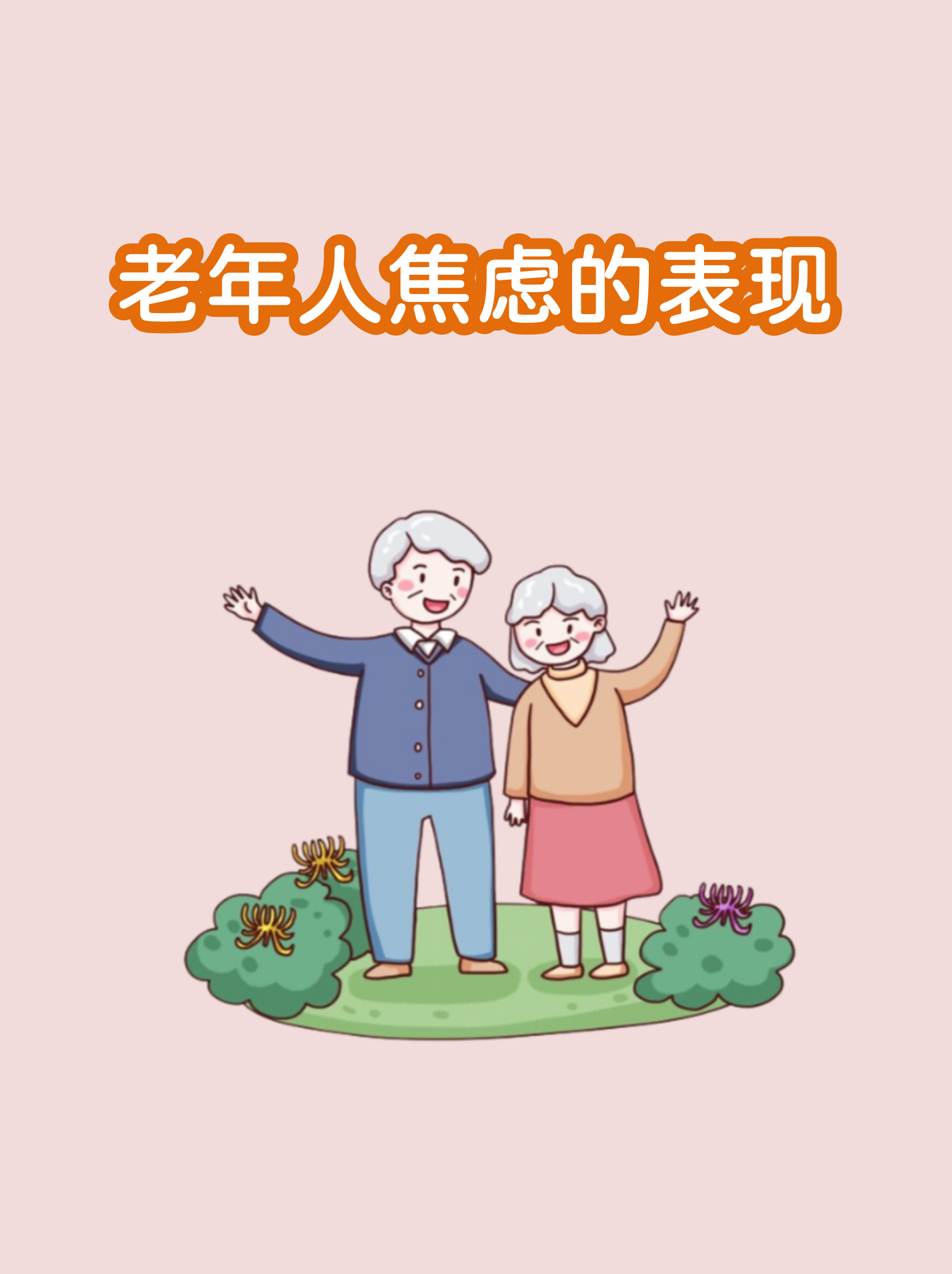 老年人看病代挂号-缓解就医焦虑的简单介绍