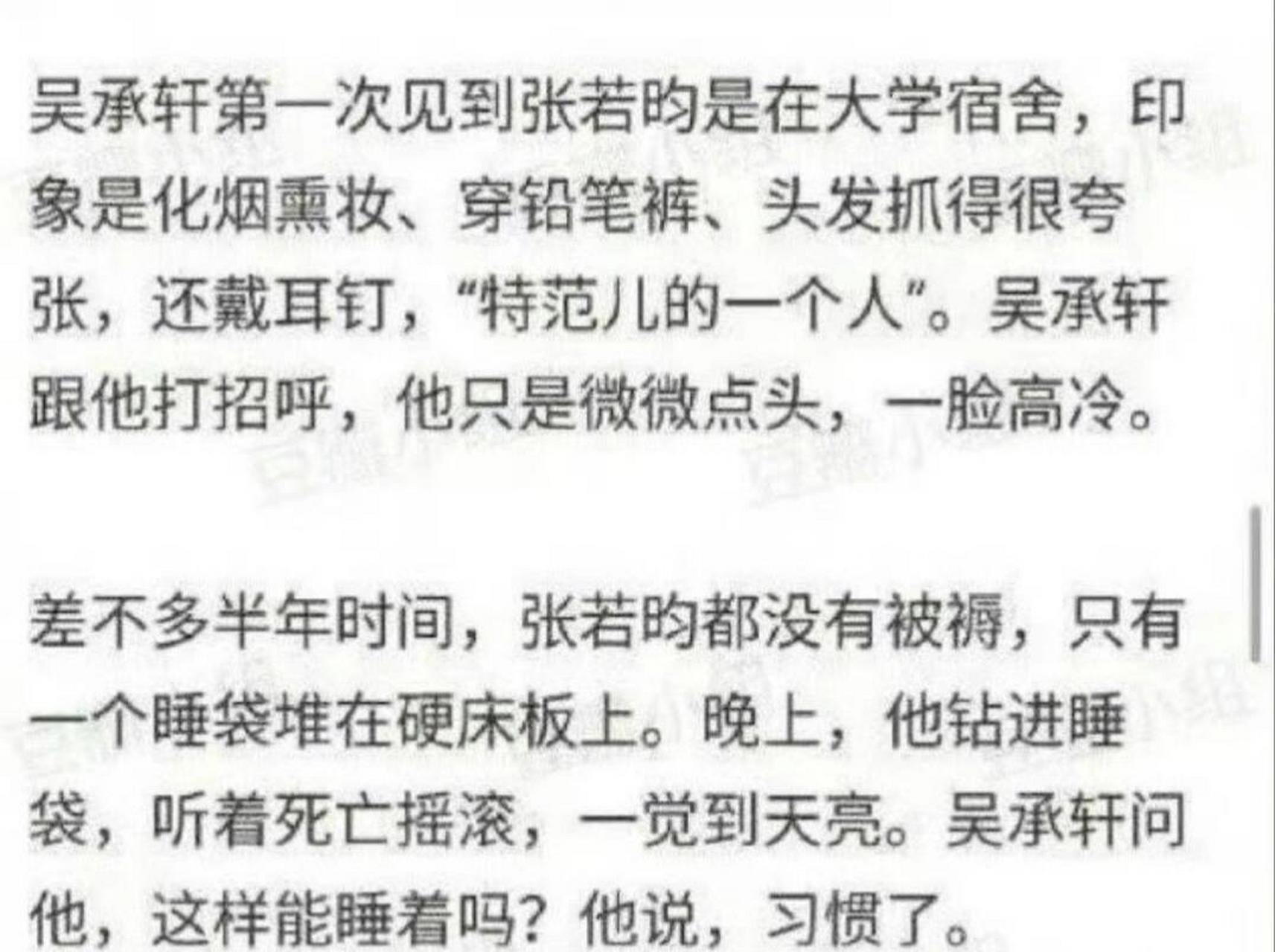 张若昀中学时期是校草啊