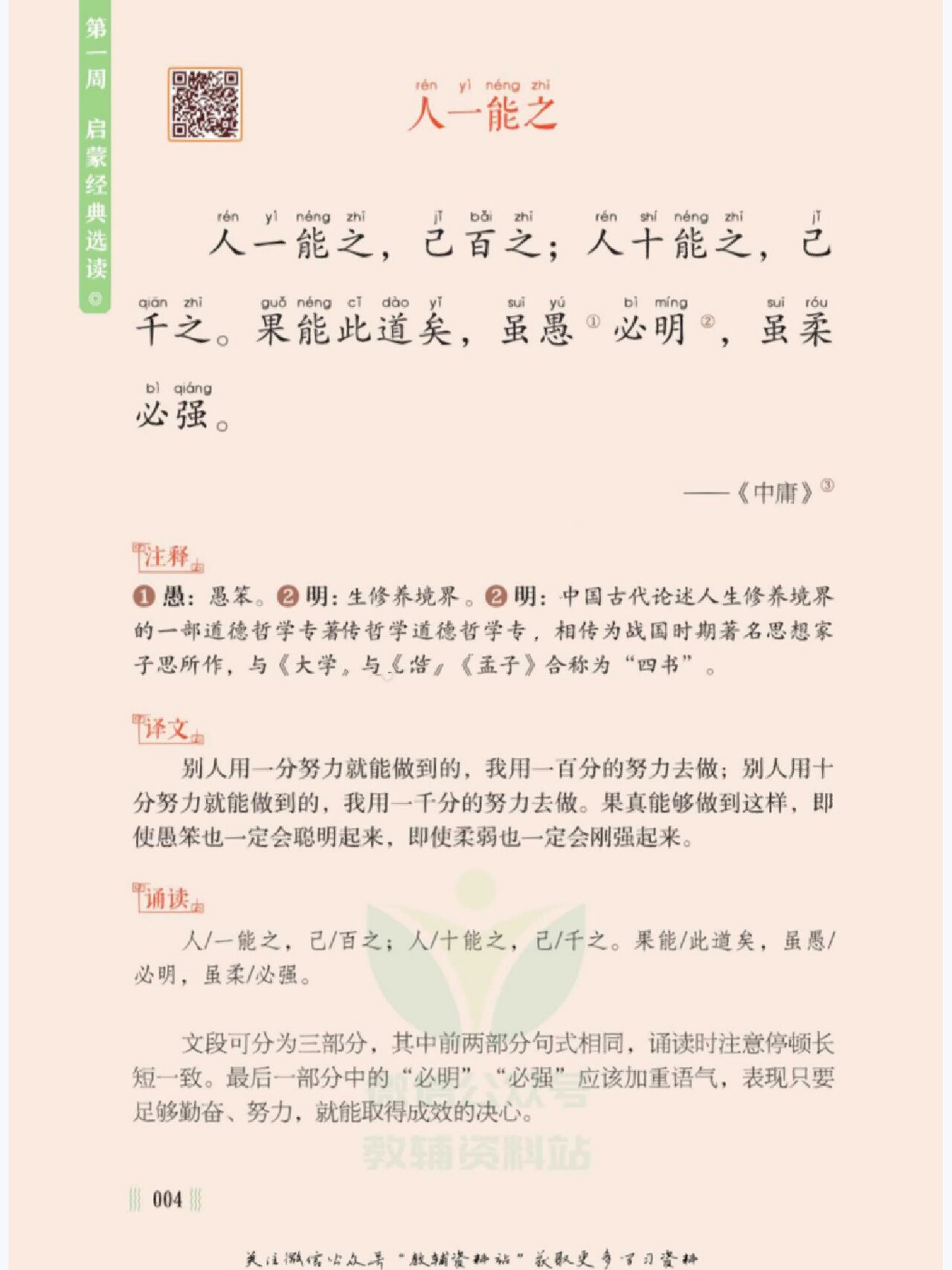 第一用古文怎么表达