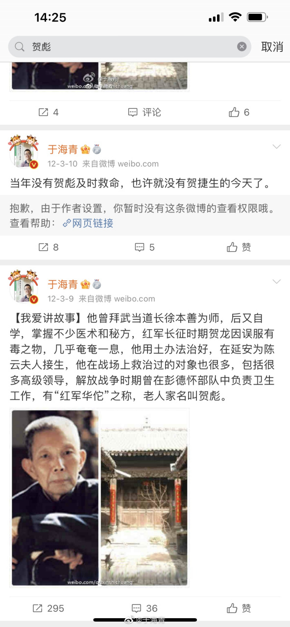 贺平与邓榕能走在一起,要感谢吕正操女儿吕彤岩,但真正能走在一起还是