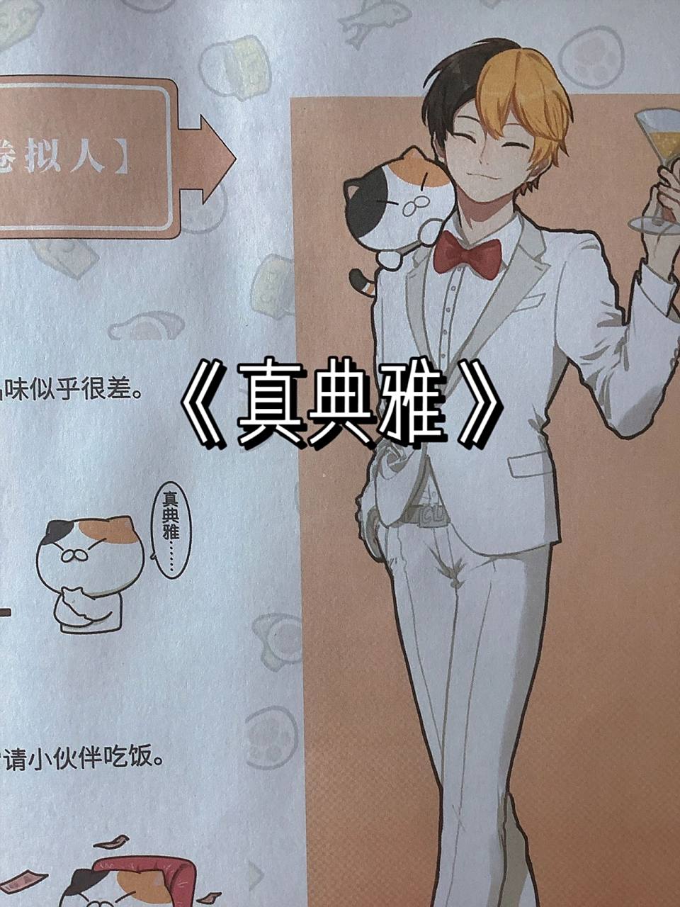 花卷进化史 如果历史是一群喵 文字弄得有亿点简洁 可爱清纯的眯眯眼