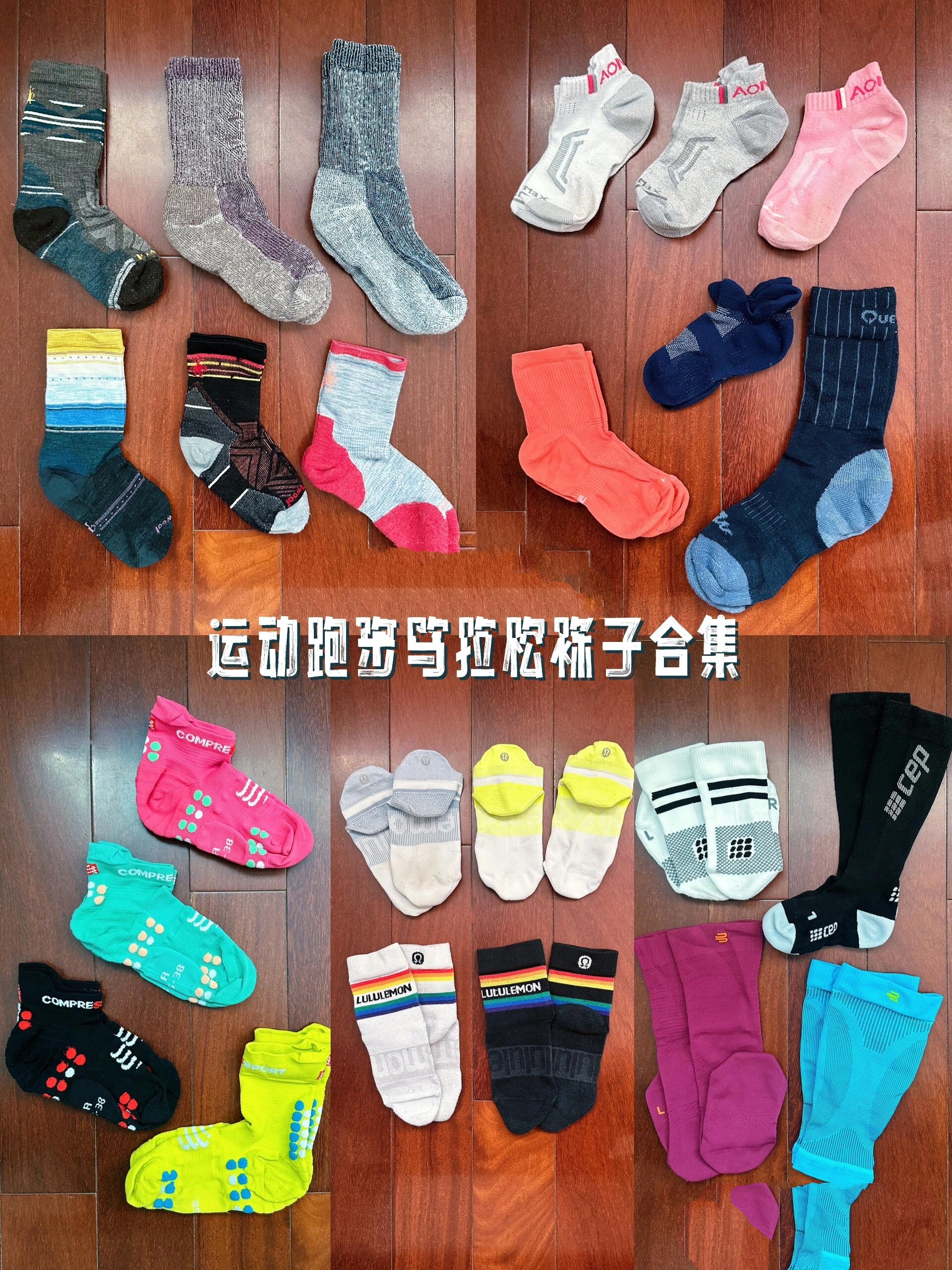 跑步装备|运动跑步马拉松袜子合集   给大家介绍下我的双十一凑单神器