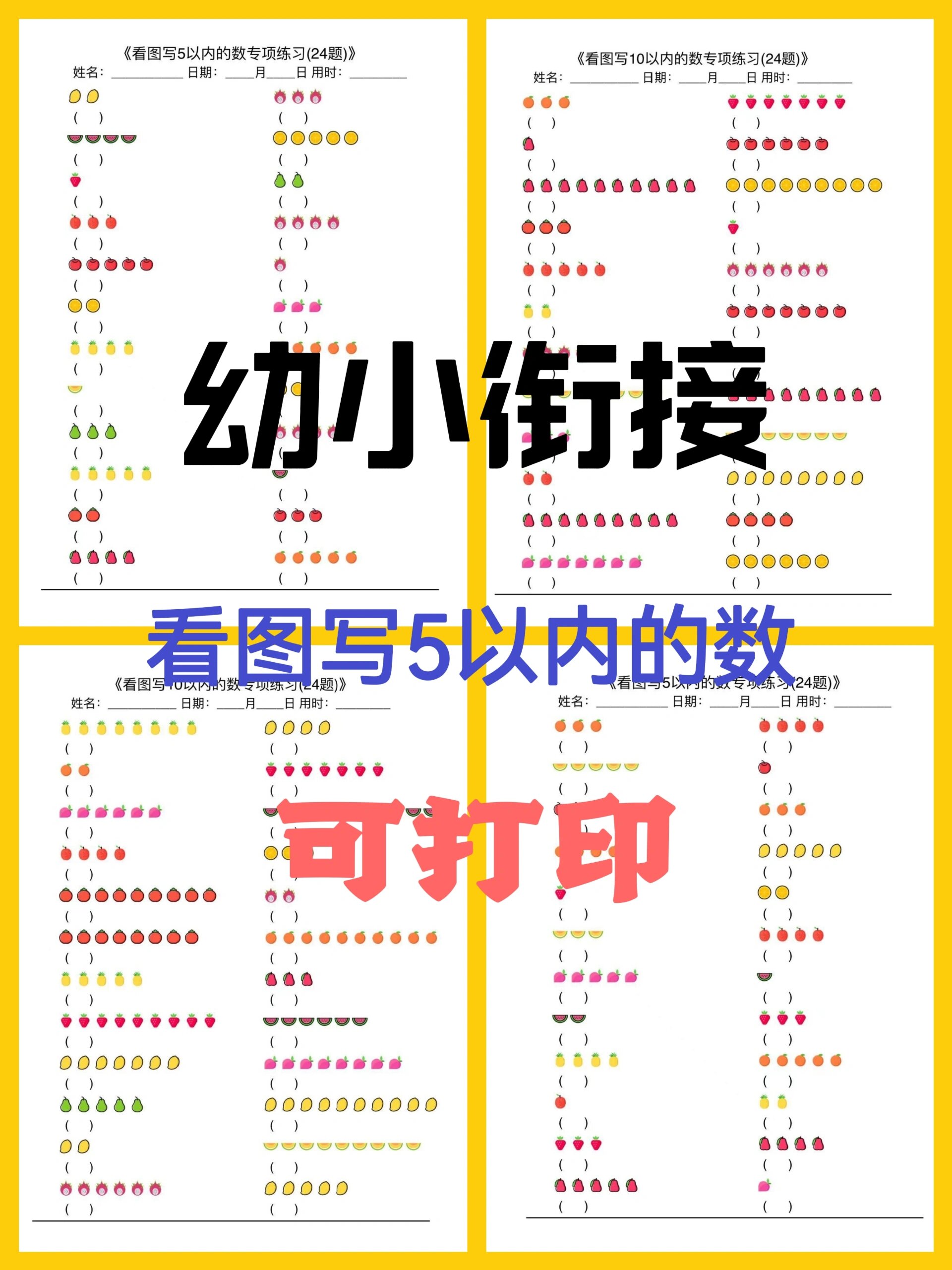 五角星填数字