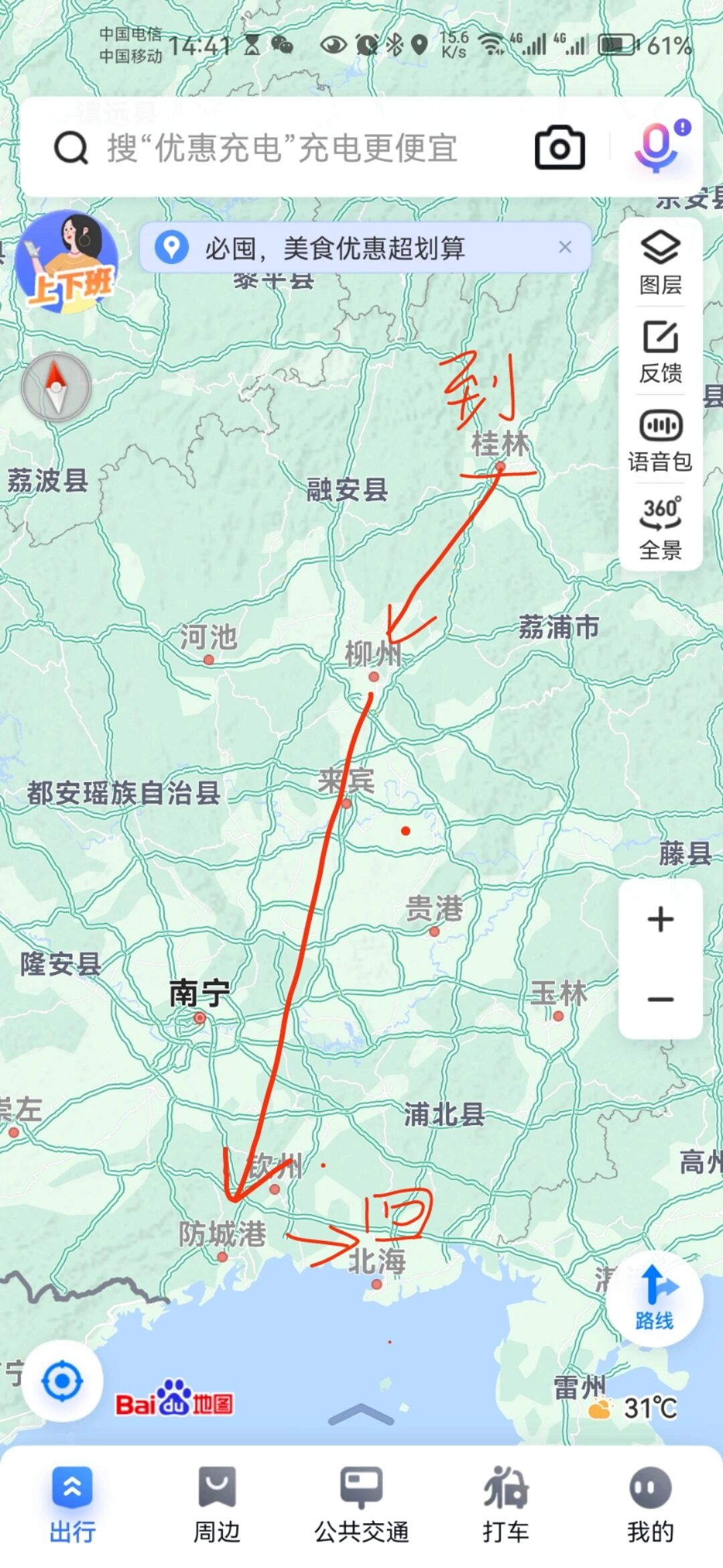 广西旅游:桂林柳州南宁北海四选二怎么选
