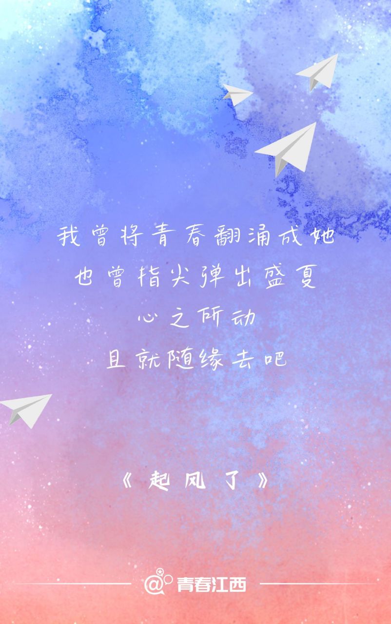 再聽畢業歌已是曲中人初聽不知曲中意,再聽已是曲中人.