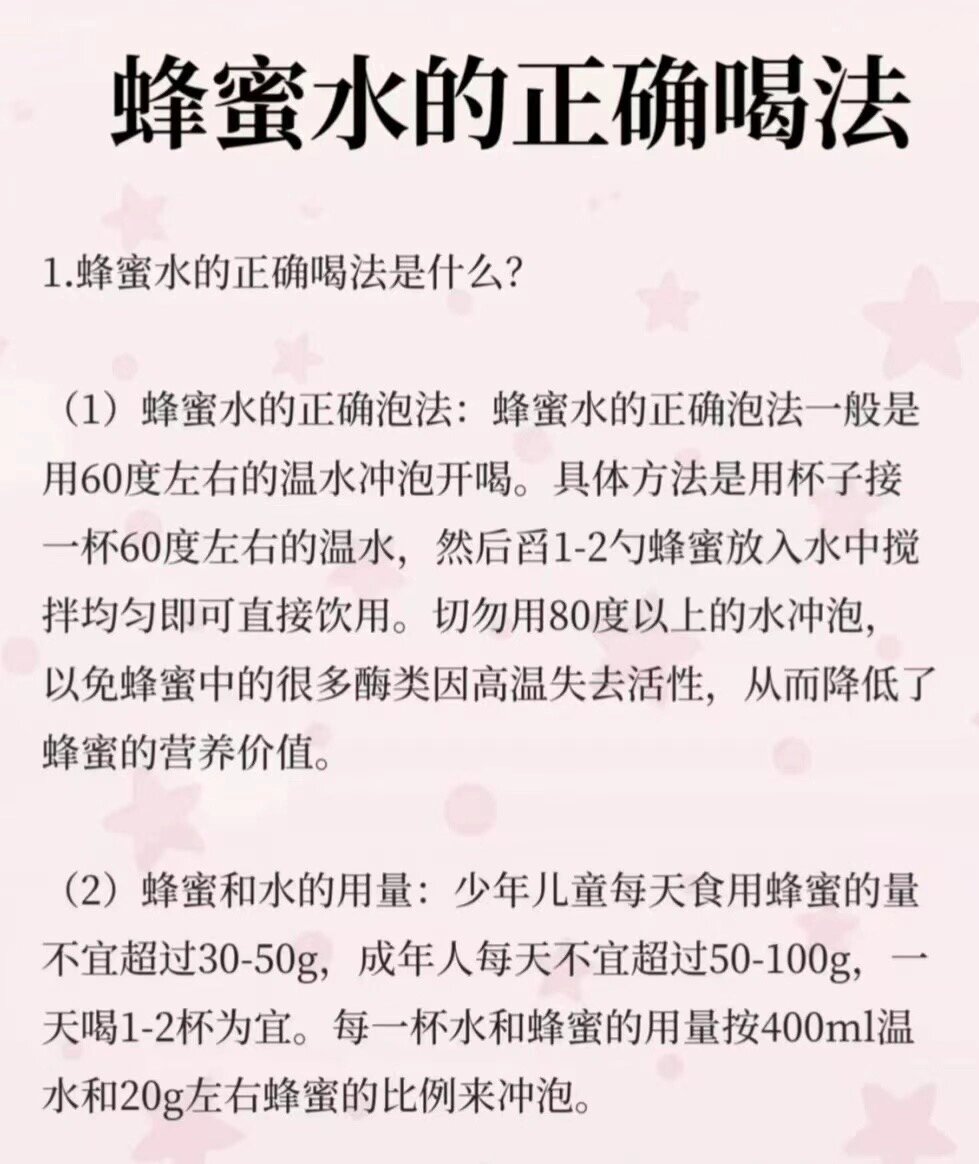 每天一杯蜂蜜水什么时间喝最好(一天之内什么时间喝蜂蜜水最好)