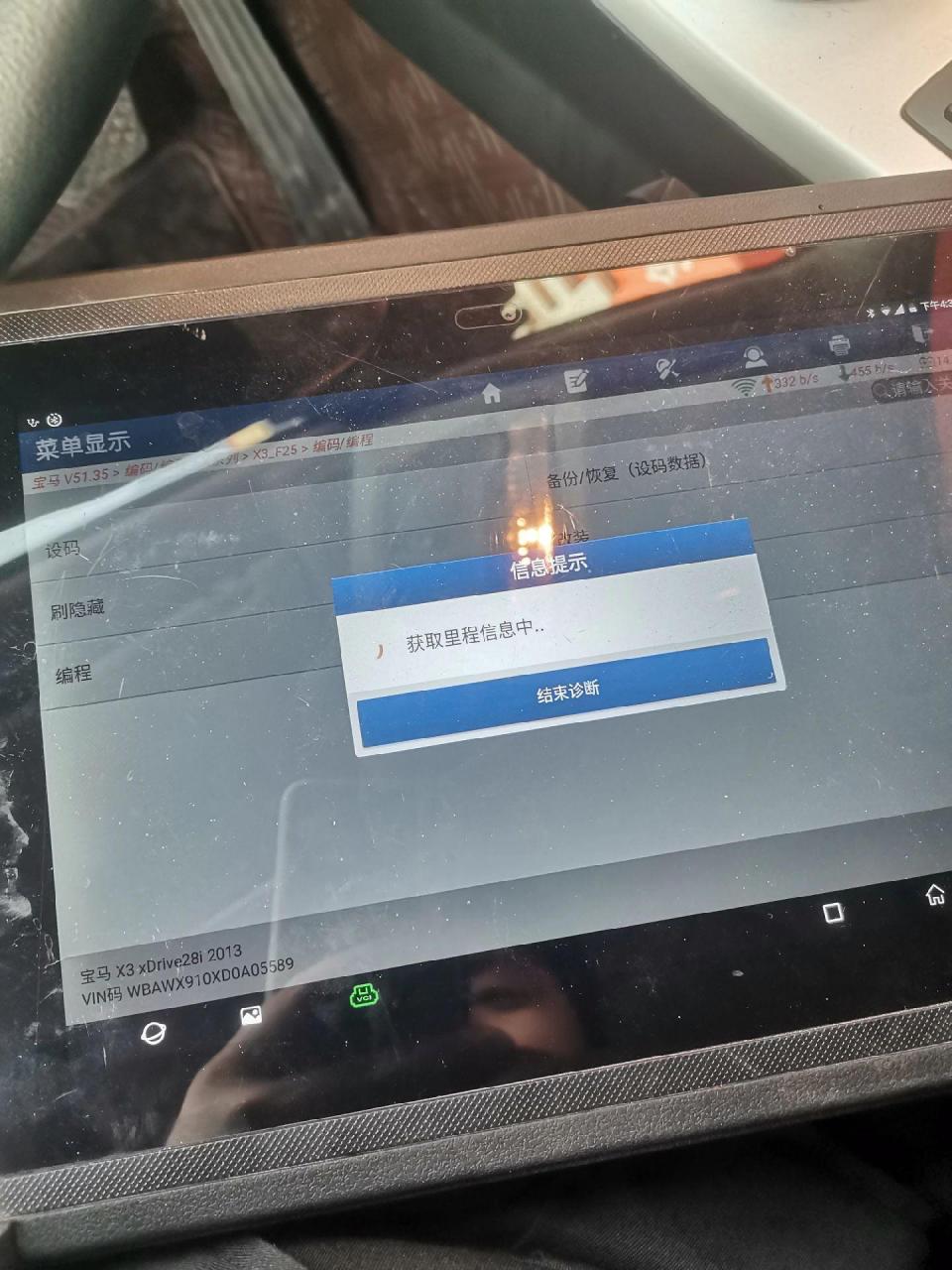 12年的宝马x3天窗工作失灵,不存在标准化设置,直接维护进行标准化设置