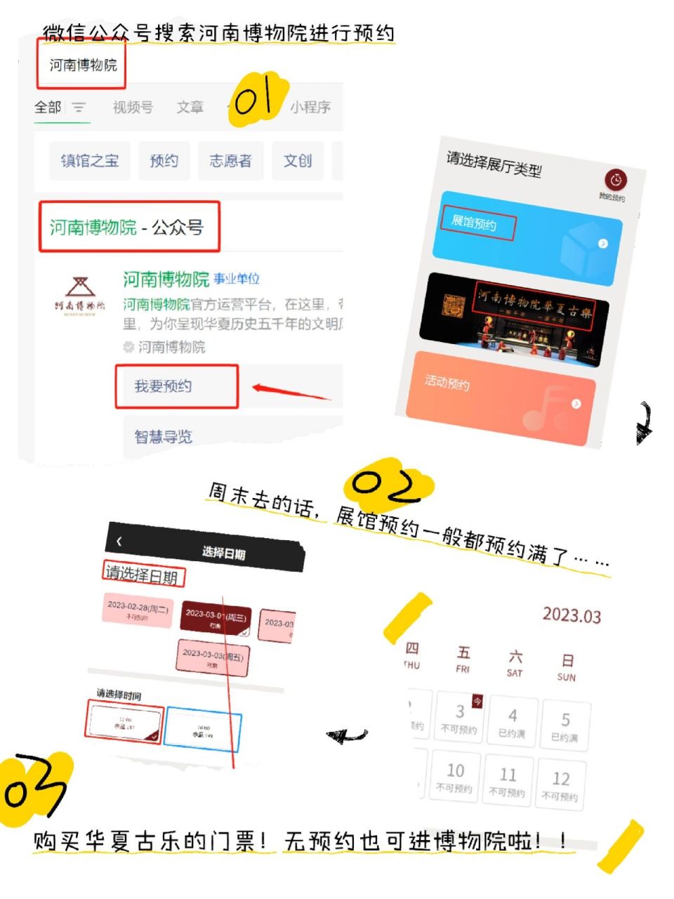 河南博物院預約滿了怎麼辦! 咱就是說週末河南博物院爆滿!