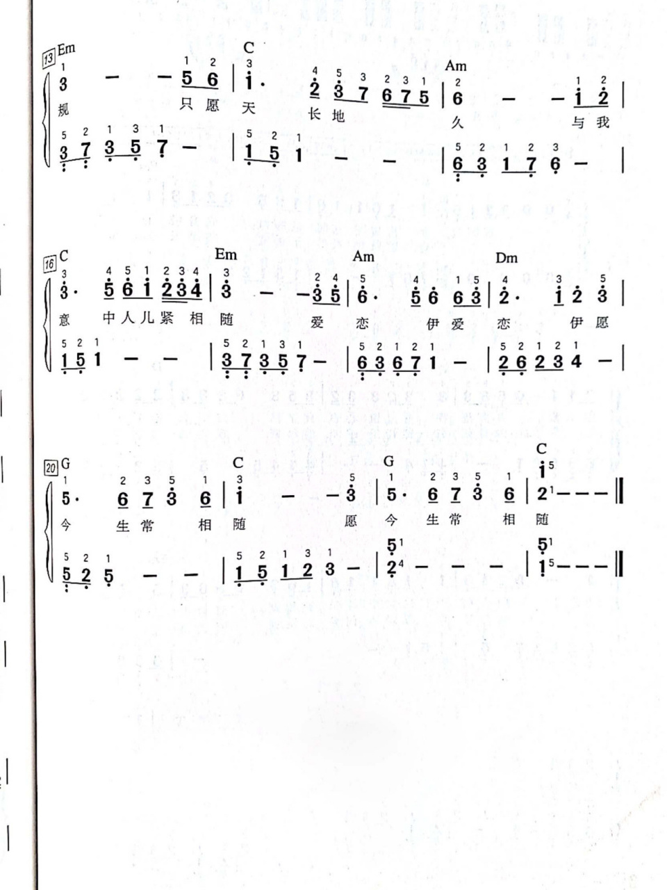 《女儿情》钢琴简谱分享 完整版简单上手易 比较经典的西游记影视歌曲