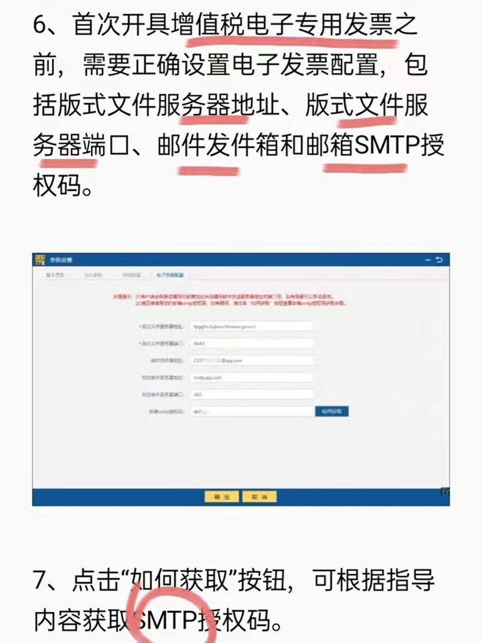 税务ukey怎么安装使用图片