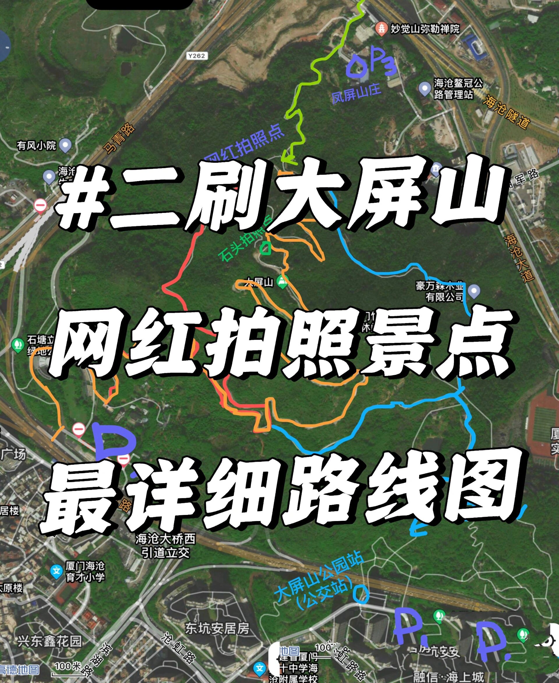 大屏山郊野公园地图图片