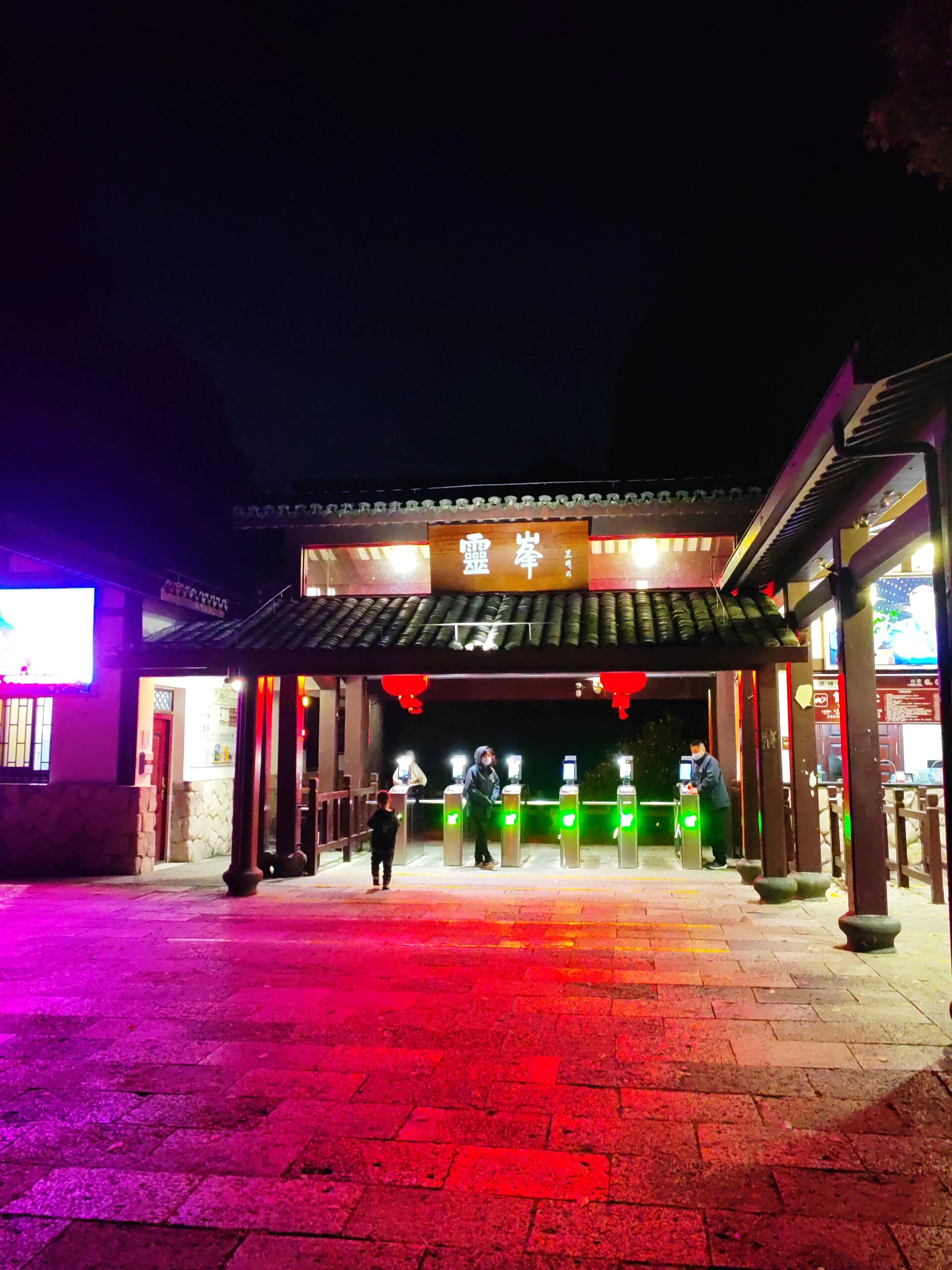 雁荡山灵峰夜景