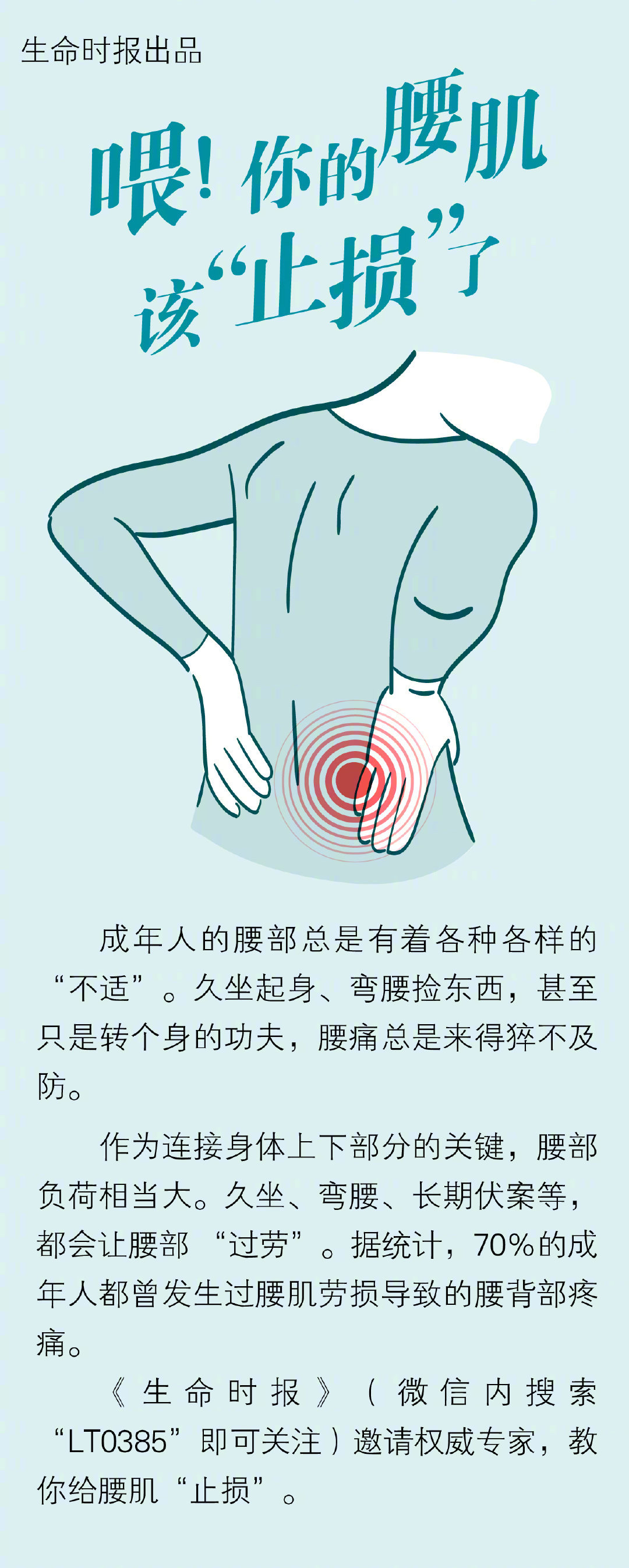 【为什么腰不好的年轻人越来越多了】成年人的腰部总是有着各种各样的