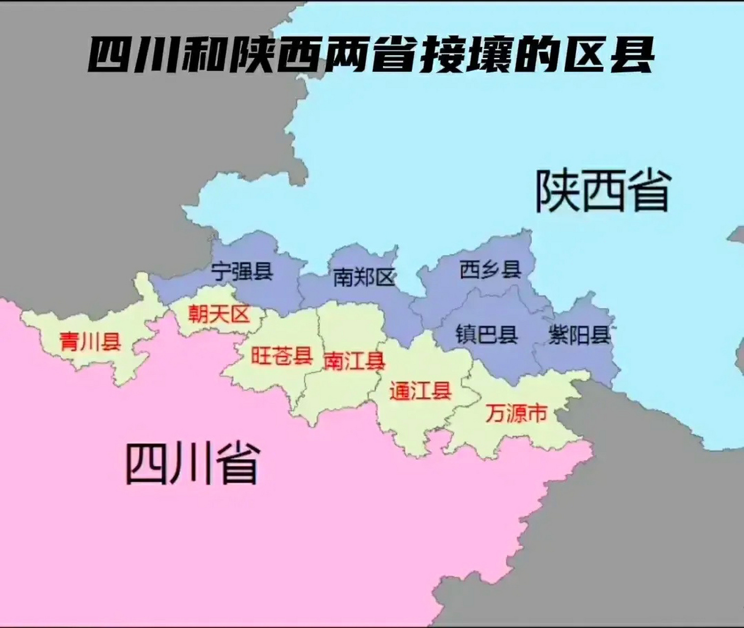 秦巴山区地图图片