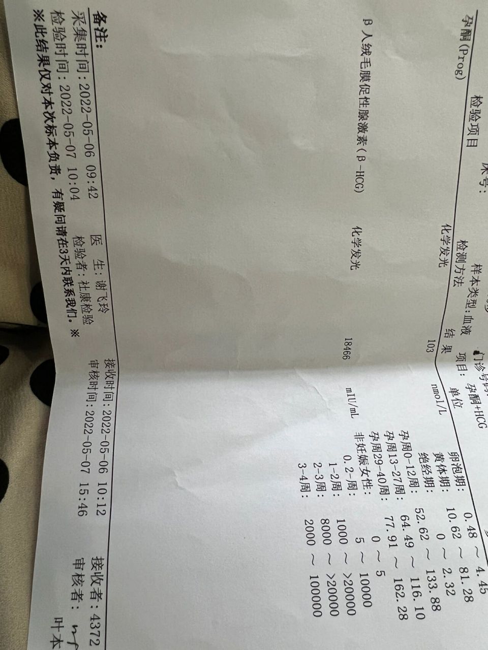 怀孕4周 不知道去做了无痛肠胃镜和吃了三天胃药,(其中两个是匹维溴铵