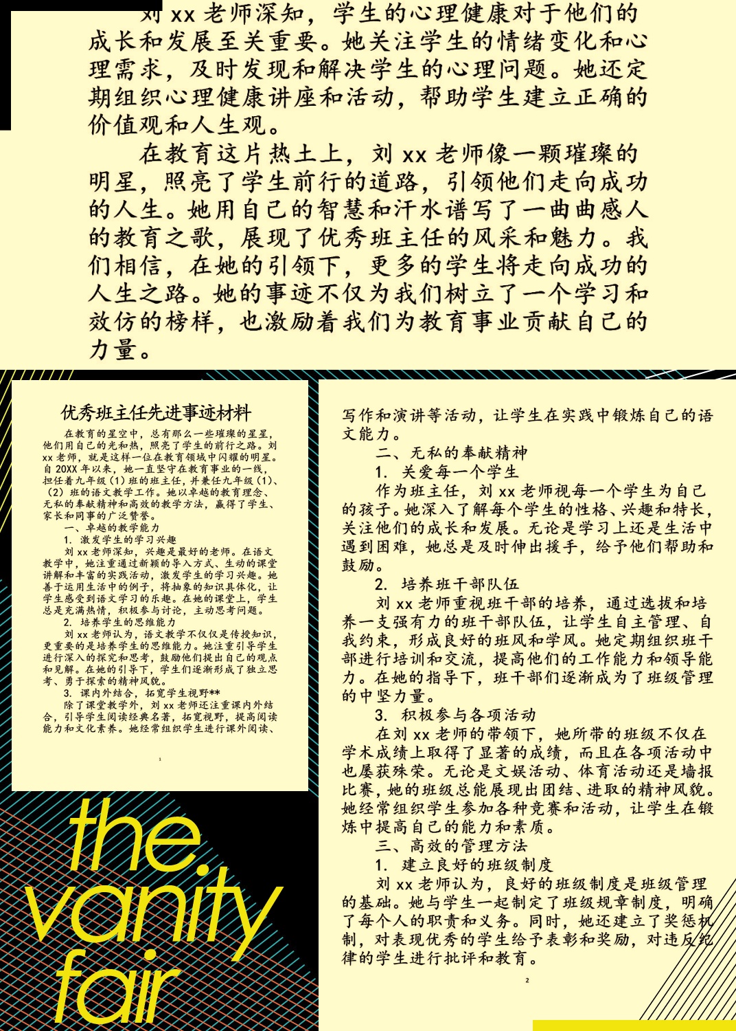 关于价值观的自我介绍(自我介绍 价值观)
