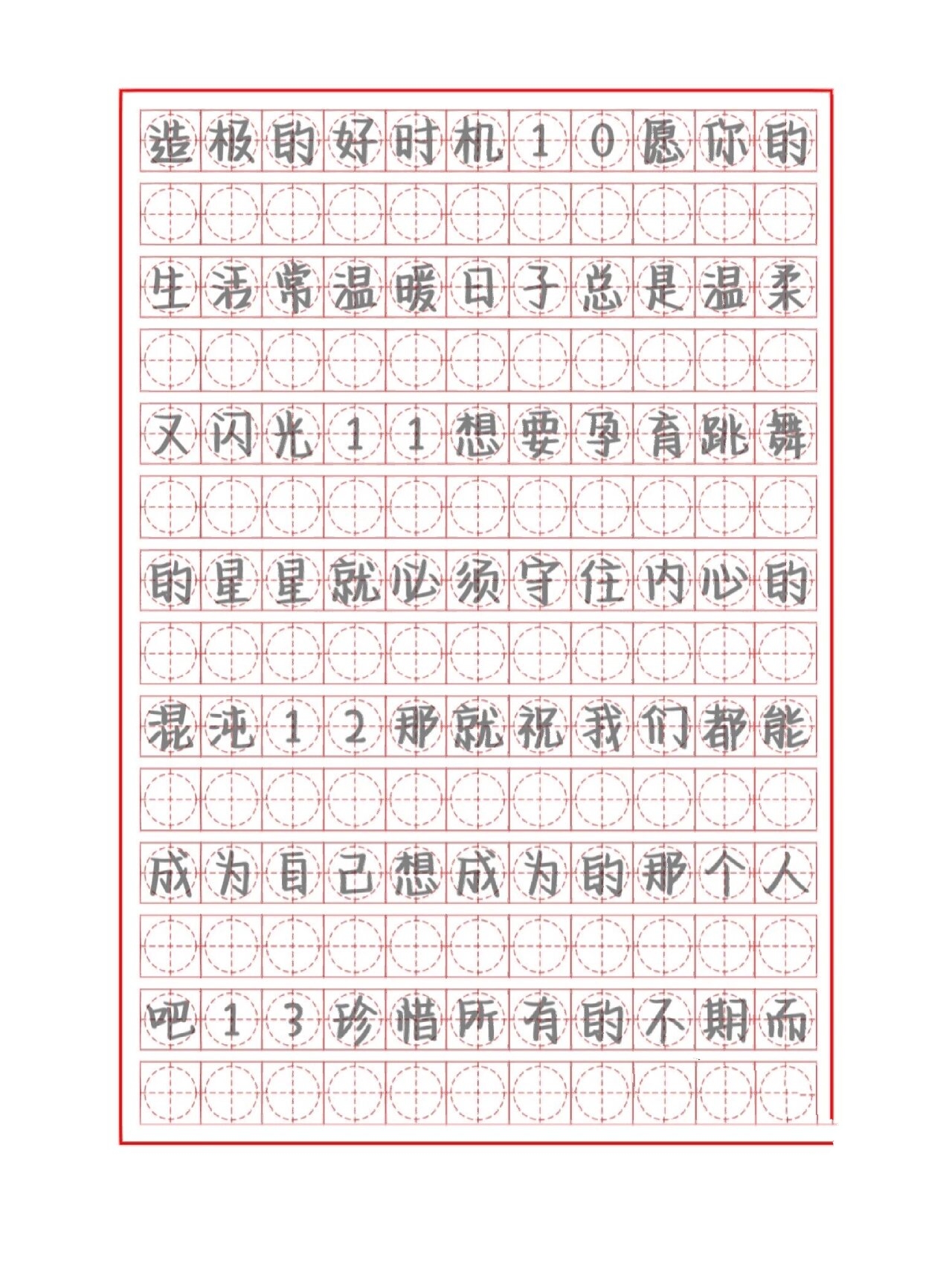 鲸落字体写法图片