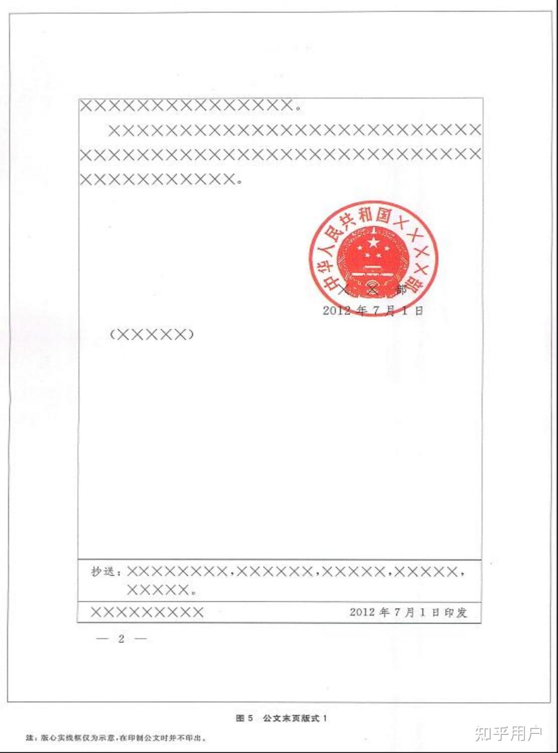公文版记一定要放在偶数页嘛