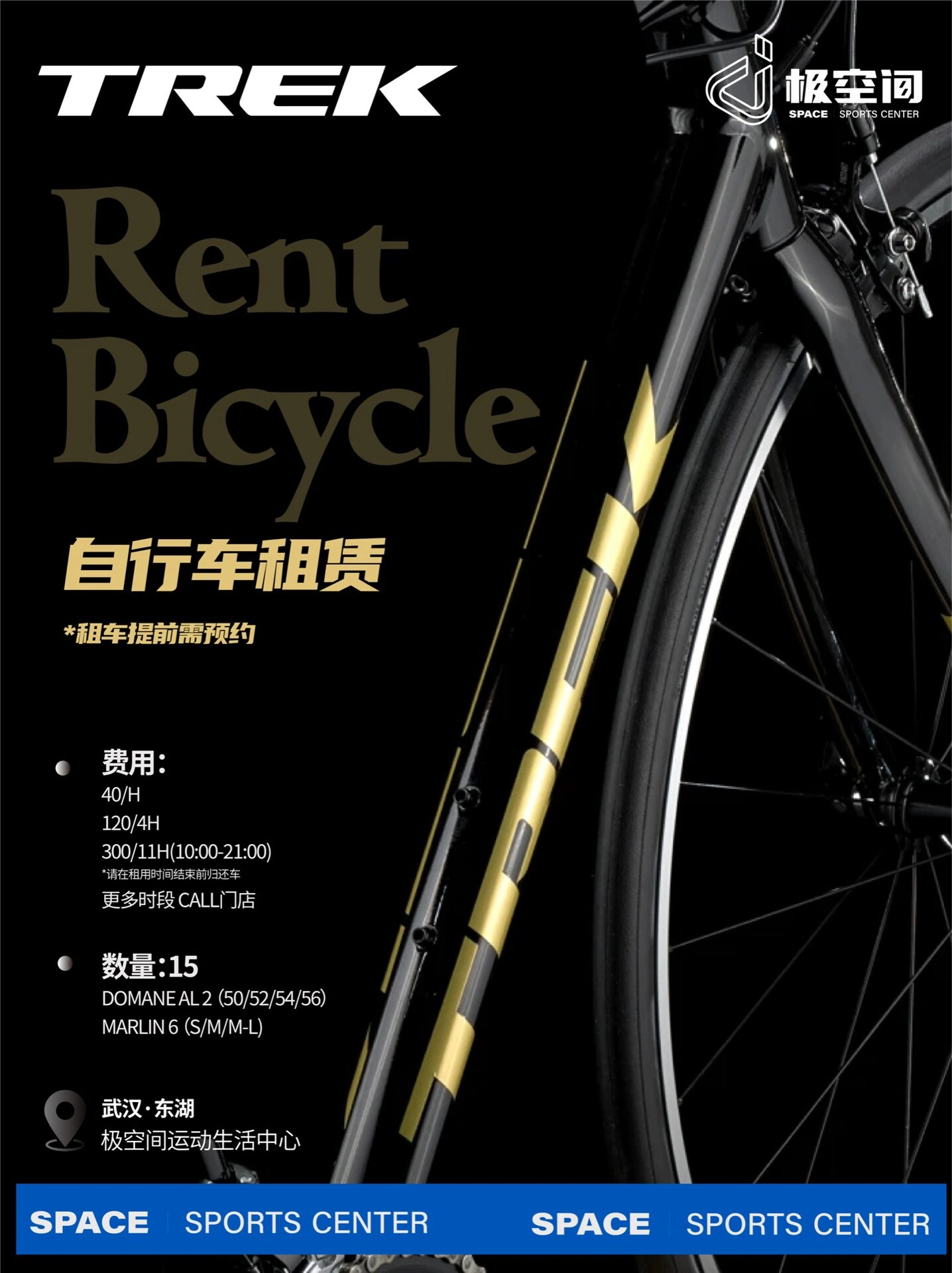 租车服务trek ♀ 想要享受风景的小伙伴们我们提供了超酷的domane al