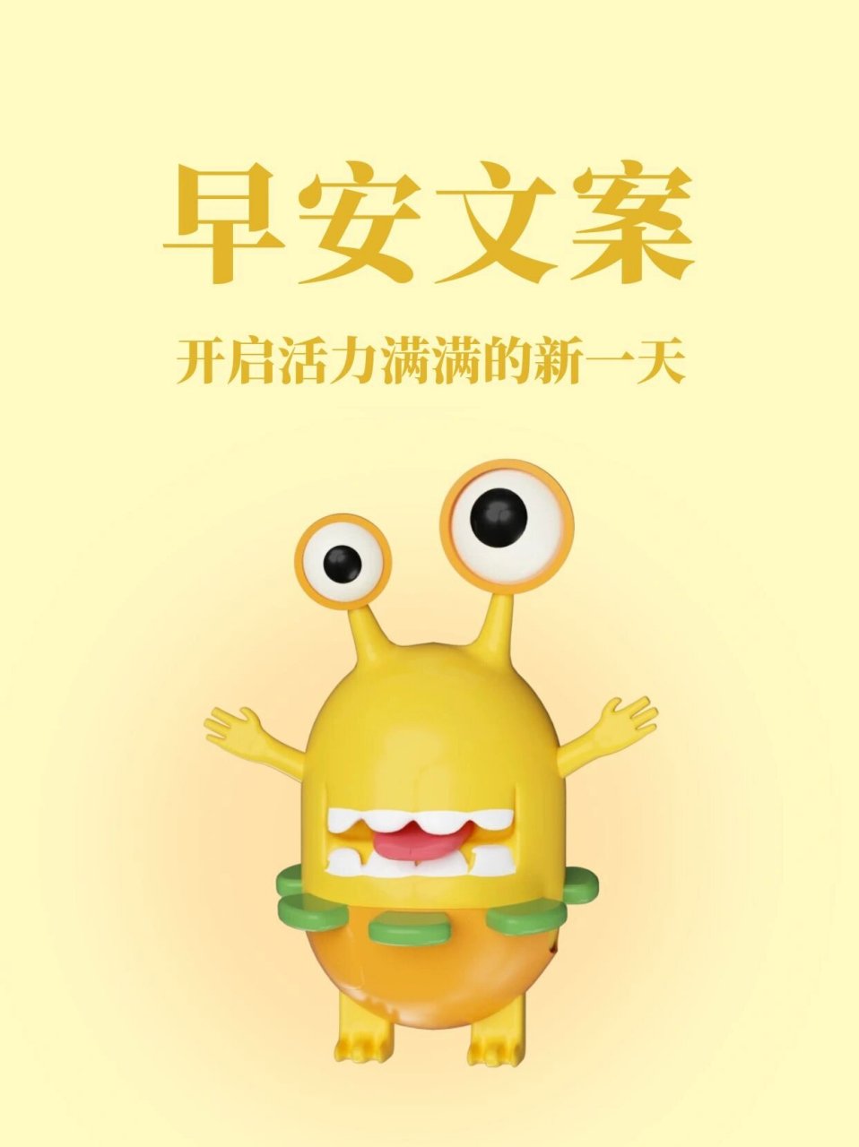 唯美励志的早安语录7715开启活力满满的一天 早安激励人心的正