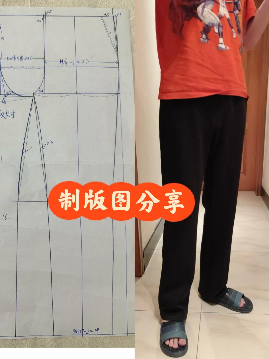 男士休闲裤制版图分享