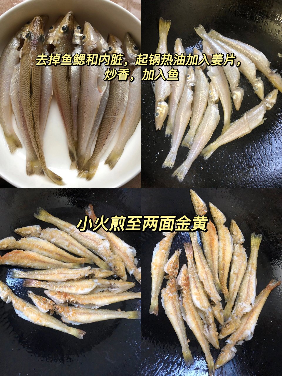 香煎沙尖鱼图片