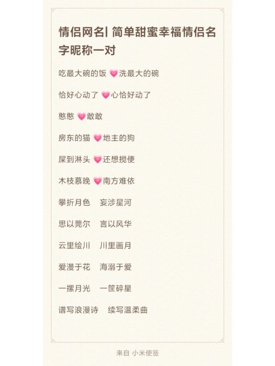 情侣网名大全|王者荣耀游戏昵称 有趣可爱 #情侣网名# #情侣##爱情