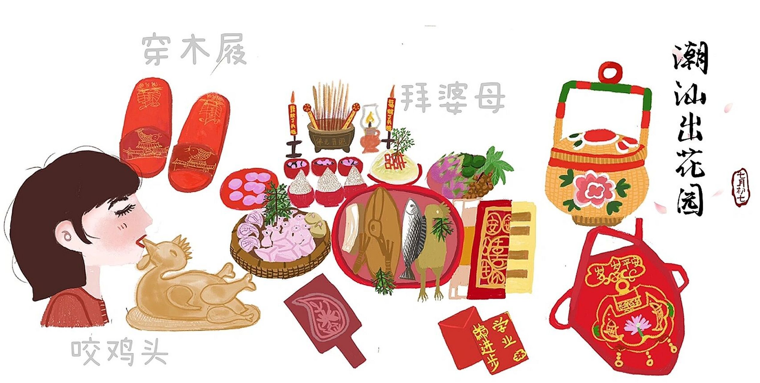 七月初七是潮汕习俗出花园 出花园是潮汕地区每个满15 岁的孩子要举行