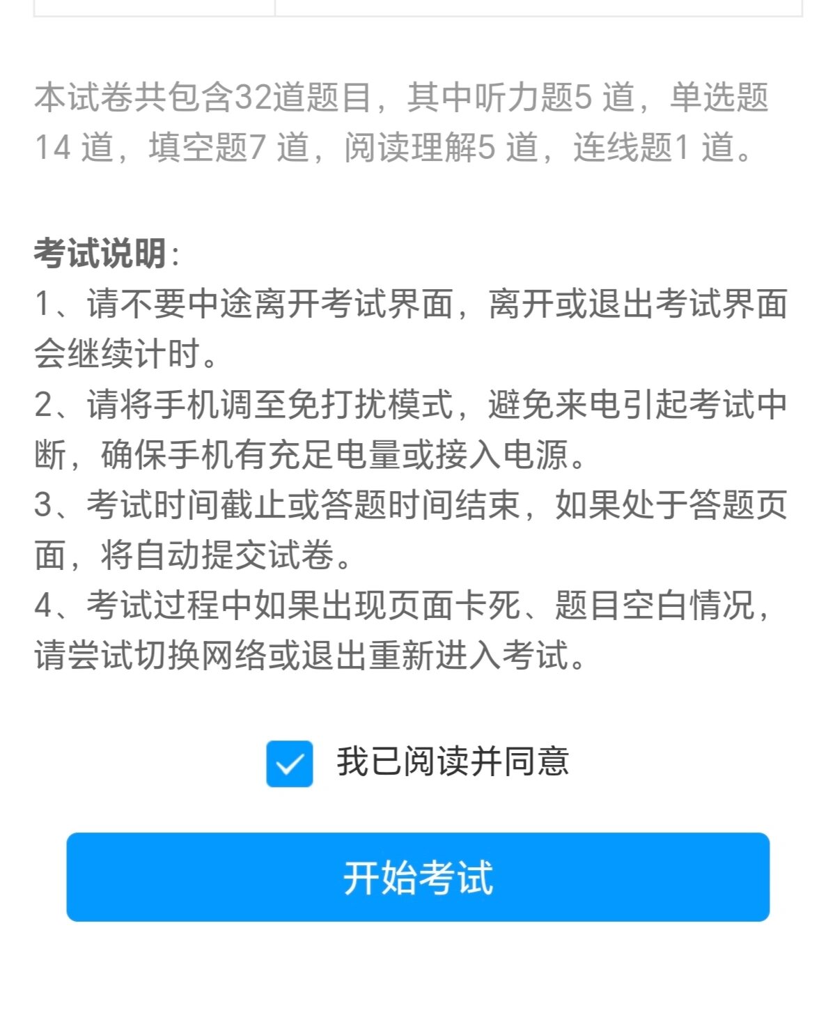 学习通监考没了的简单介绍