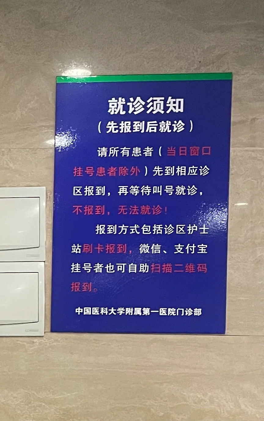 北京大学第一医院全程代诊含挂号-及时解决你就医问题的简单介绍 北京大学第一医院全程代诊含挂号-及时解决你就医问题的简单介绍