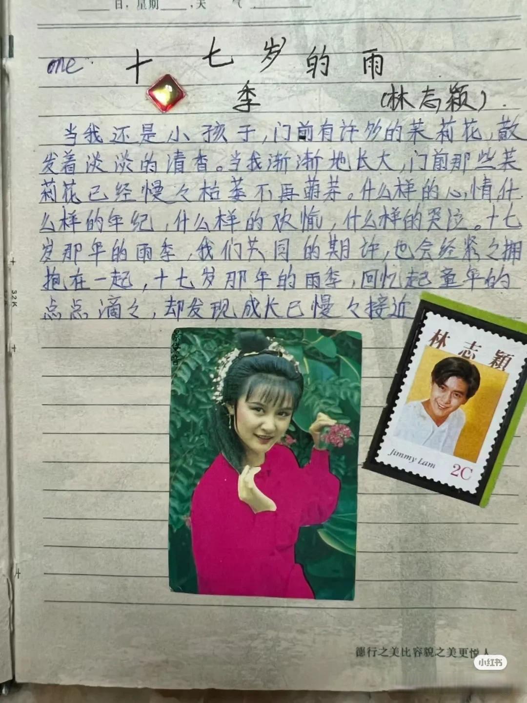 后的回忆 上学的时候有这么一个笔记本的来举个手手,写个日记,记个
