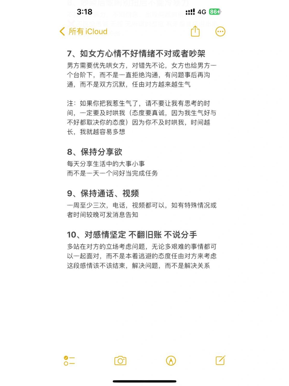 异地恋情侣约法三章 约法三章 1,看到消息第一时间回 消息不一定要秒