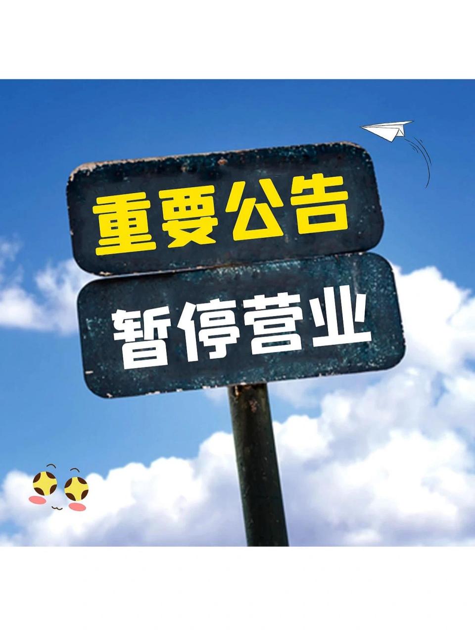 暂停90业 关闭朋友圈  封面背景图 97嗨,希言美图今天给大家带来