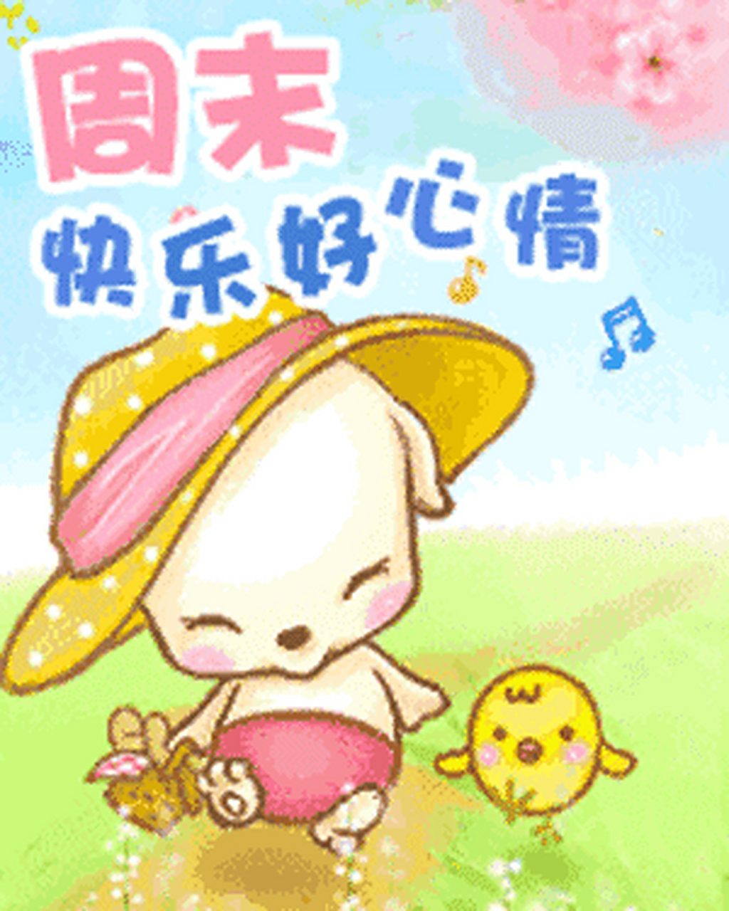 有人说快乐是工作,也有人说快乐是收获,还有人说快乐