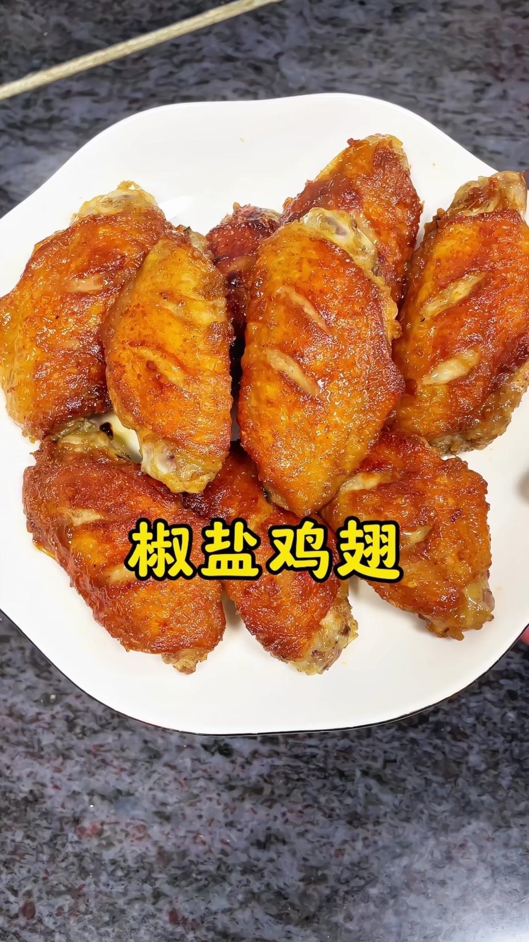 今天分享的椒盐鸡翅做法超简单,外酥里嫩又香又好吃,解馋必备～ 处理